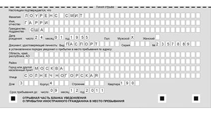 временная регистрация в Благодарном